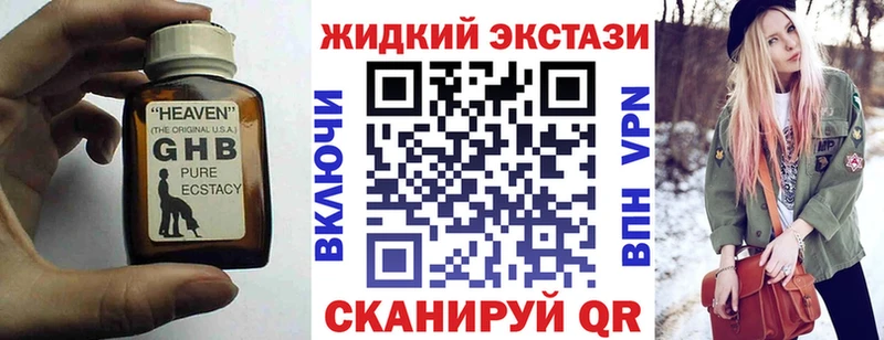 Бутират вода  где можно купить наркотик  Усть-Лабинск 