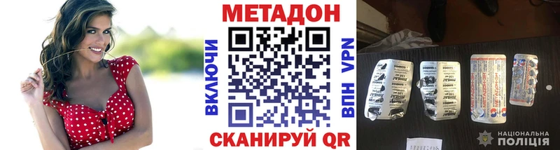 Метадон methadone  как найти   MEGA как зайти  Усть-Лабинск 